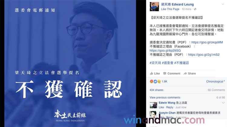 edward-leung-rejected