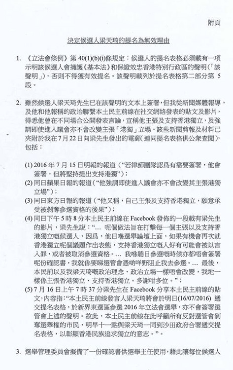 edward-leung-rejected2