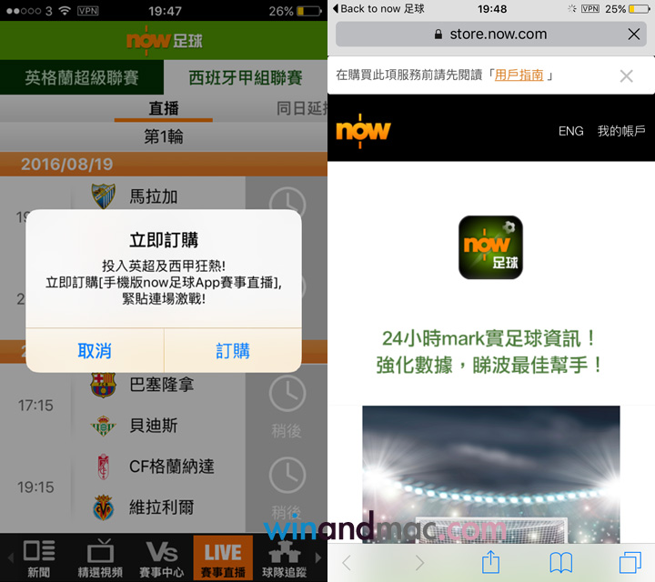 now-premier-league-2016-17-1