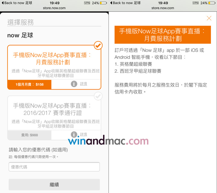 now-premier-league-2016-17-2