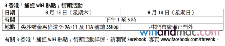 three-wifi-pokemon-go-activity2