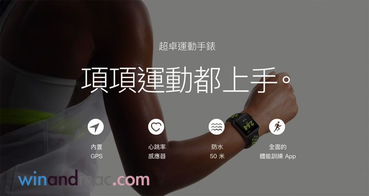 apple-watch-series-2-3