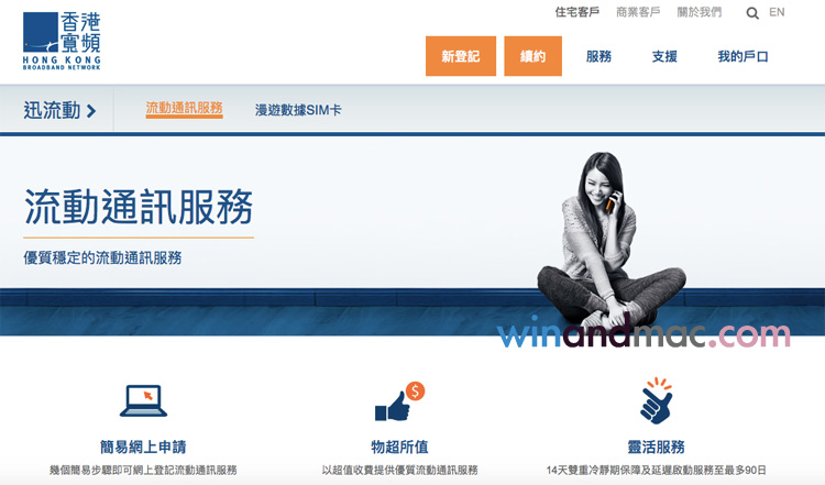 hkbn-mobile-network-1