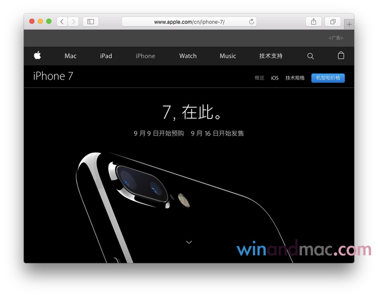 iphone-7-china-simplified-chinese