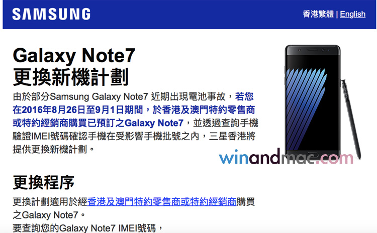 samsung-galaxy-note-7-change