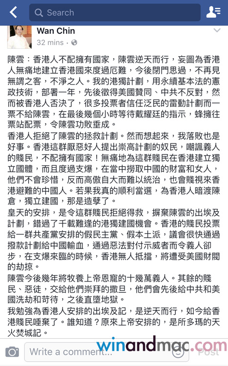 wan-chin-hongkong-indep2