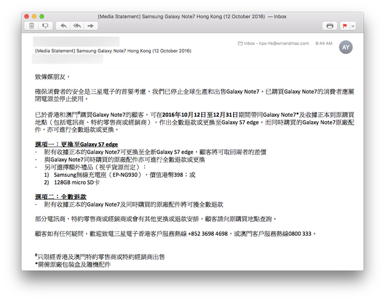samsung-note-7-return-statement-20161012