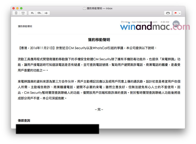 cm-security-response2
