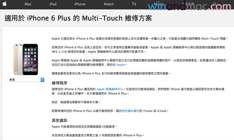 iphone-6-plus-multi-touch-problem-cht
