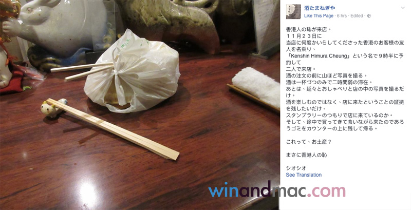 japanese-kol-hongkong-shame