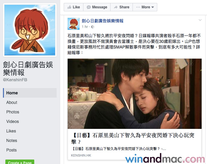 kenshin-fb-hongkong-shame