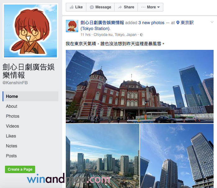kenshin-fb-hongkong-shame2