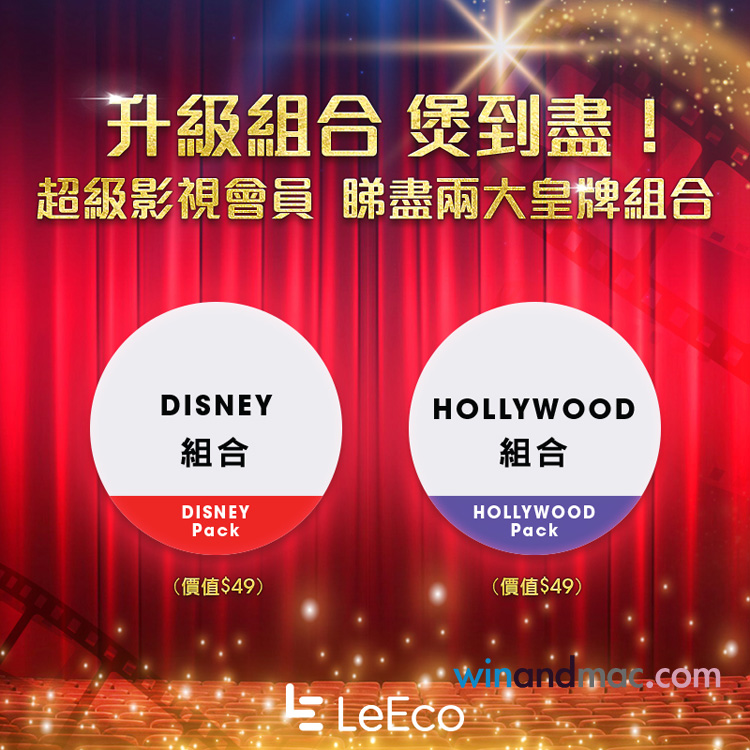leeco-disney-hollywood