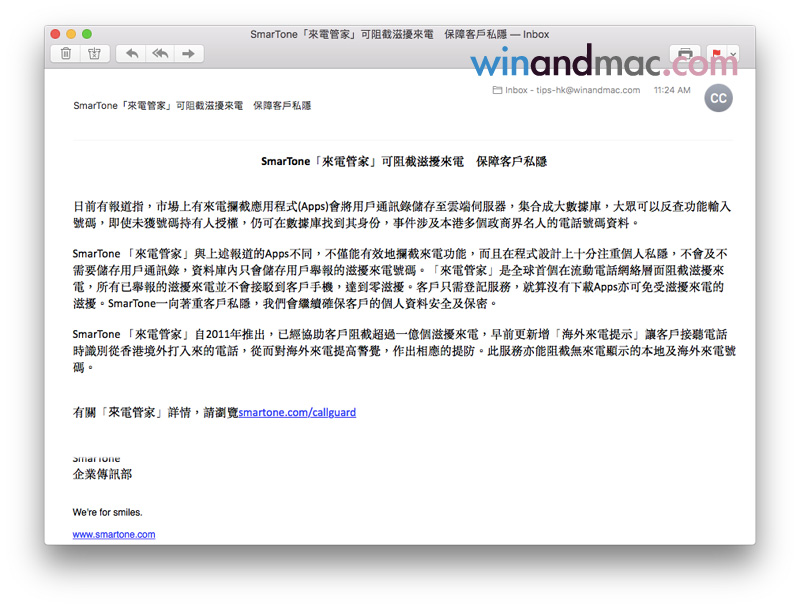 smartone-callguard-3