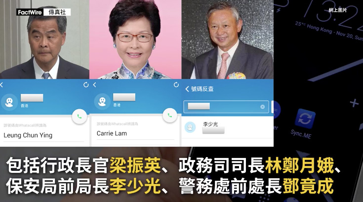 whatscall-cm-security-leaked-phone-number