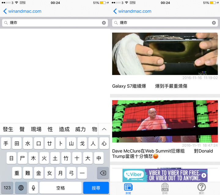 winandmac-news-app-12-3