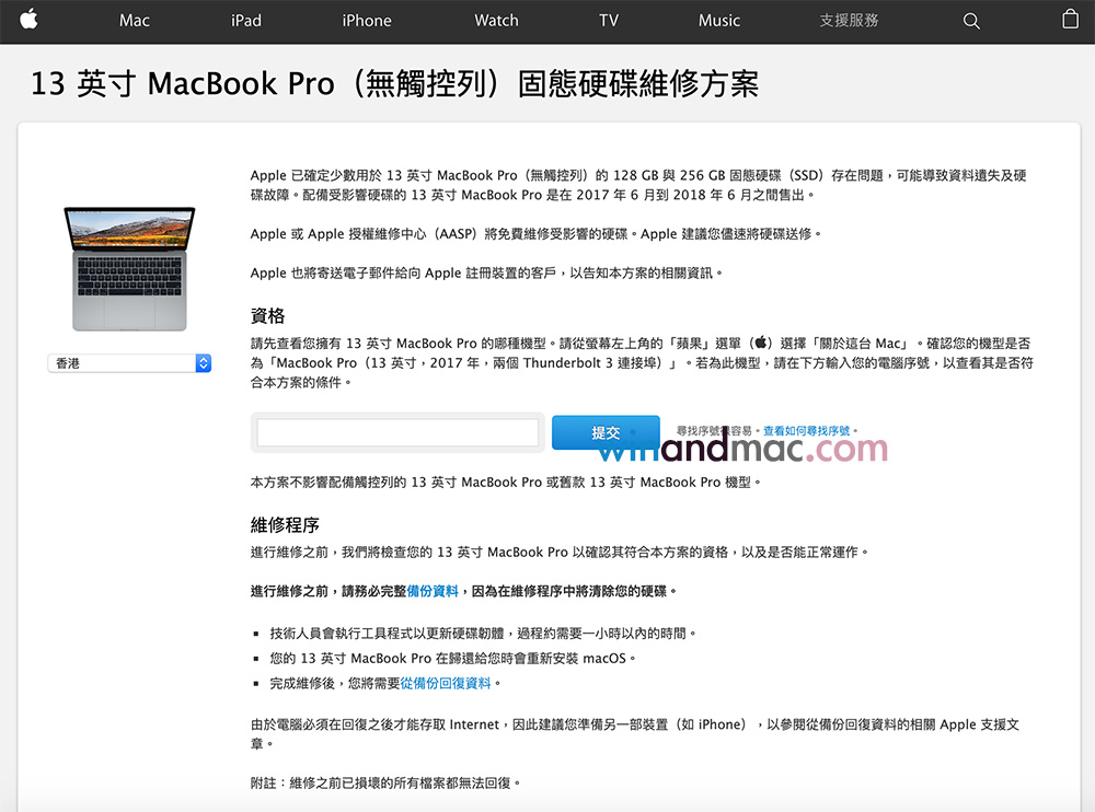 13 Macbook Pro的ssd都出問題 快來檢查避免唔見資料 Winandmac Com 視麥媒體