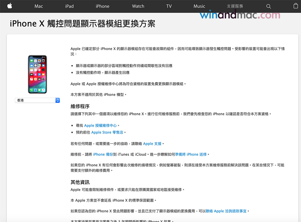 Iphone X顯示螢幕出事 㩒嘅反應極古怪 Winandmac Com