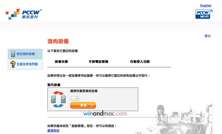 wifi-feature-winandmac-20