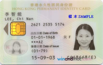 hk-id-smartcard