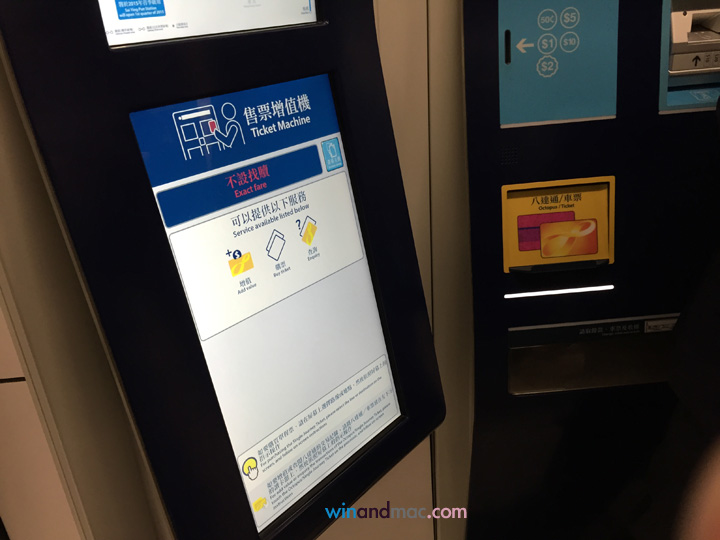 hk-island-line-ticket-machine-by-winandmac
