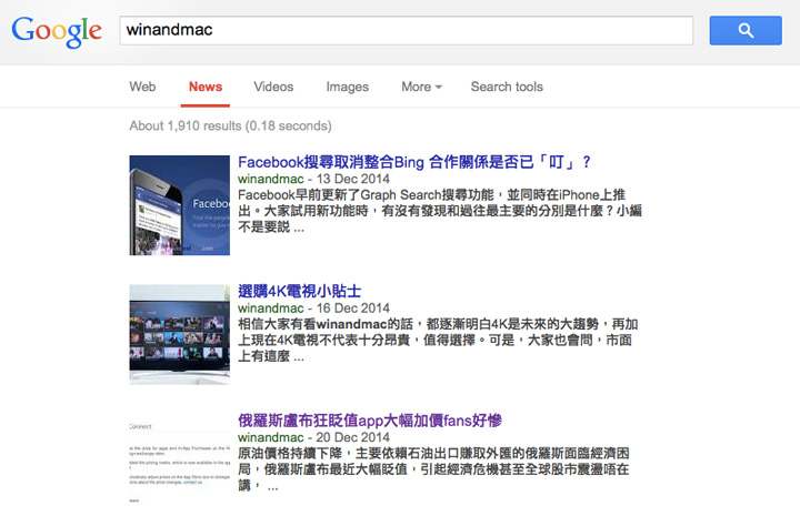 winandmac-google-news