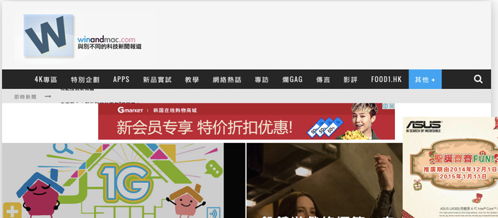 winandmac-now-2014-12