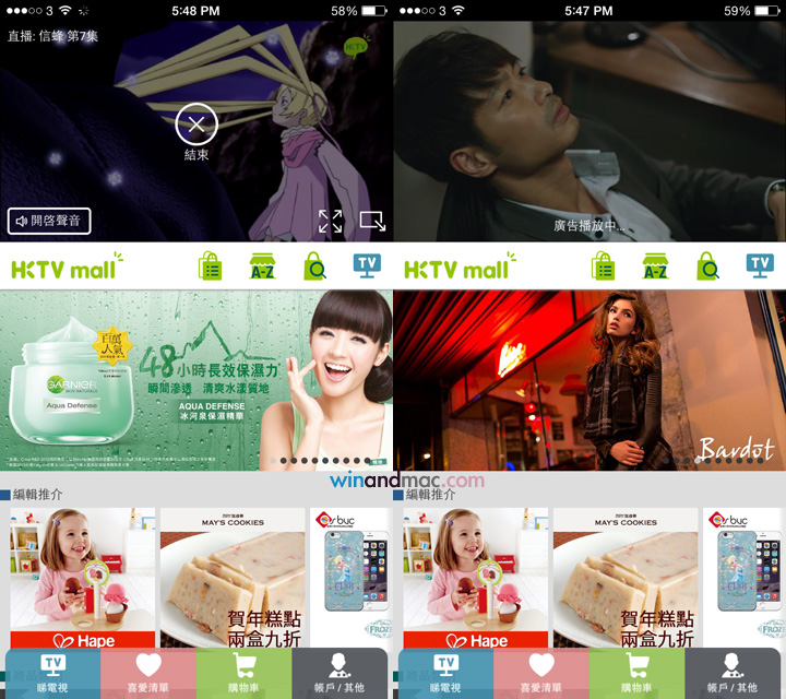 hktv-live-app