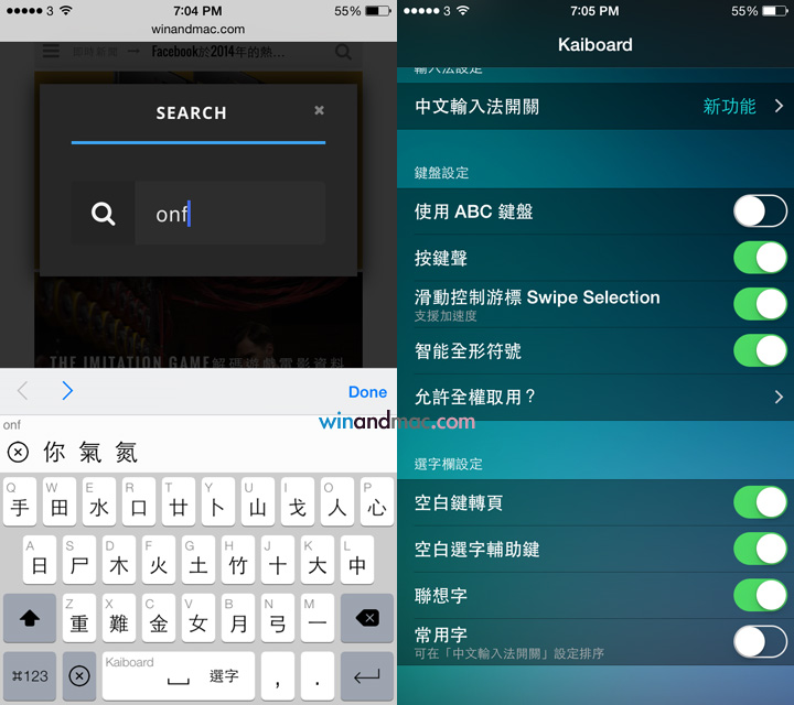 kaiboard-ios8-input-chinese-english-2