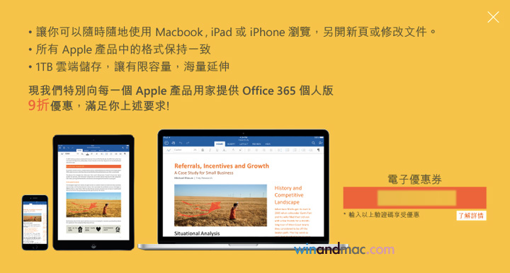 microsoft-office365-client-1