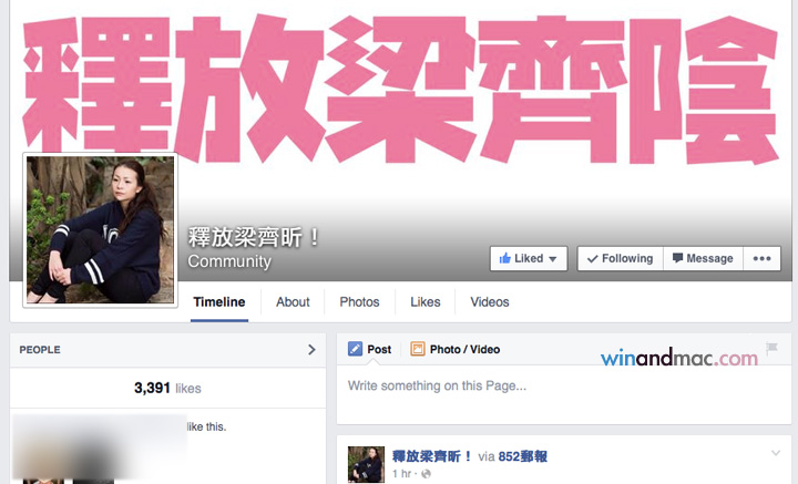 release-cy-leung-daughter