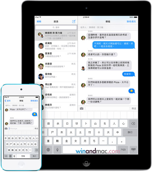apple-imessages-chinese