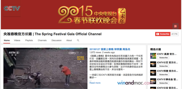 cctv-2015-traditional-chinese-1