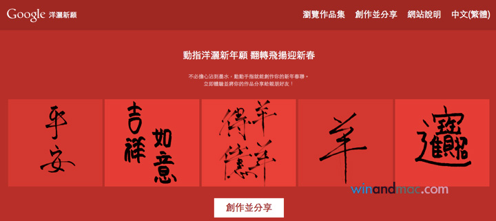 google-chinese-new-year-2015