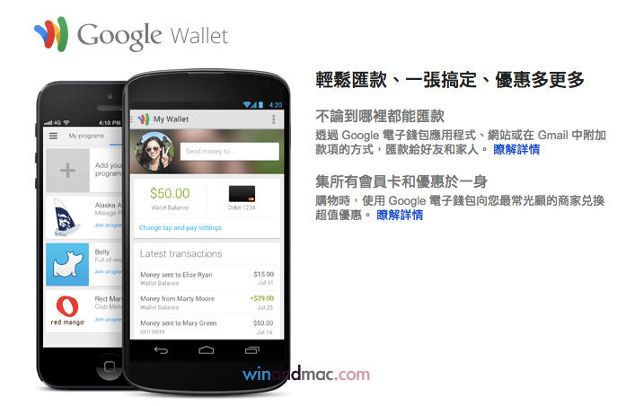 google-wallet-chinese