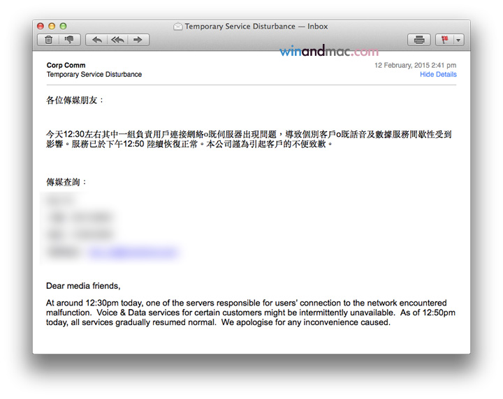 smartone-temp-notice