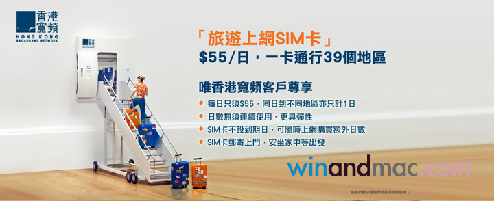 HKBN_Travel_Data_SIM_Visual_C