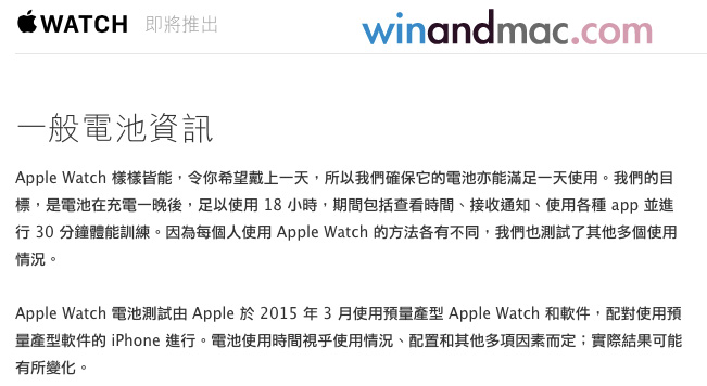 apple-watch-battery