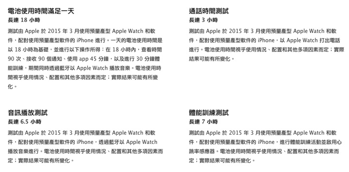 apple-watch-battery2