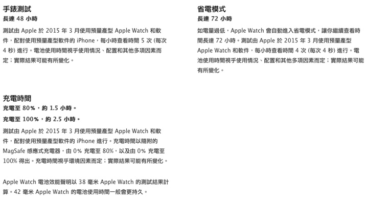 apple-watch-battery3