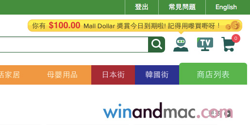 hktv-malldollar-expiring