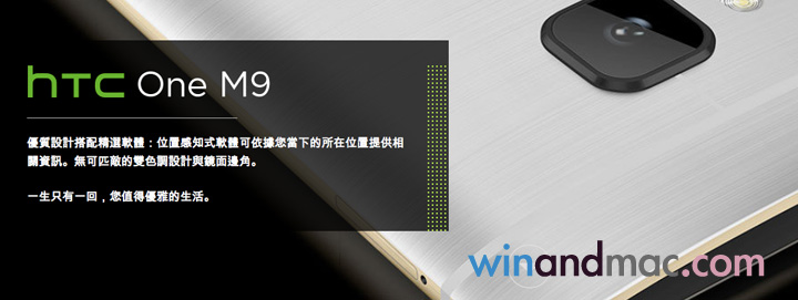 htc-one-m9