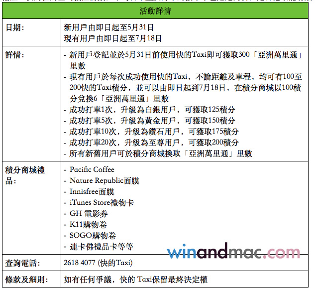 quick-taxi-promotion-2