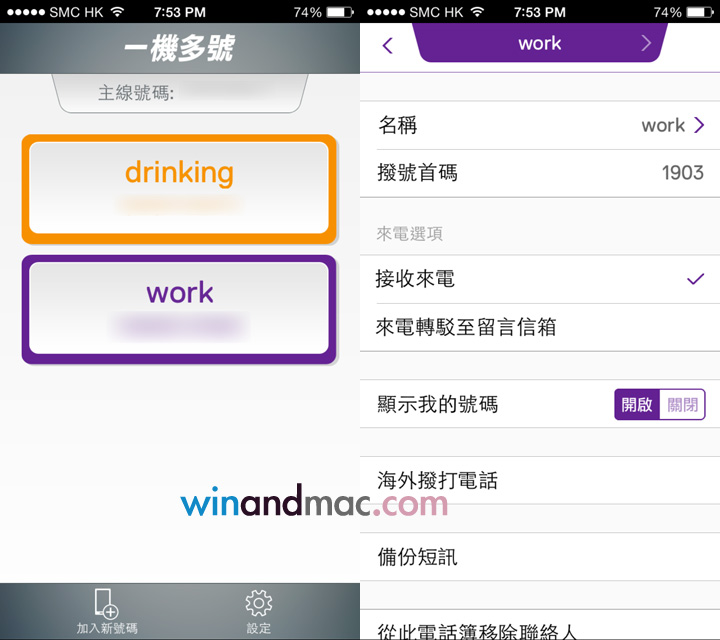 smartone-add-on-numbers-review-10
