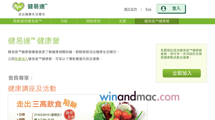 smartone-healthreach