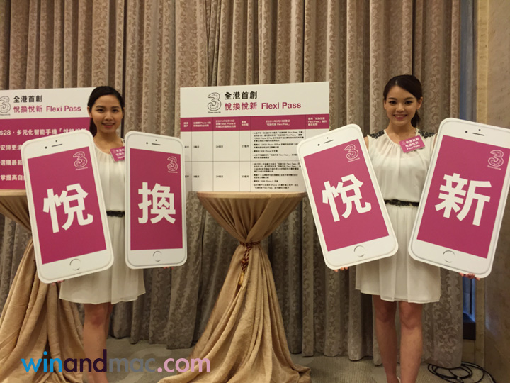 three-flexi-pass-hk-1