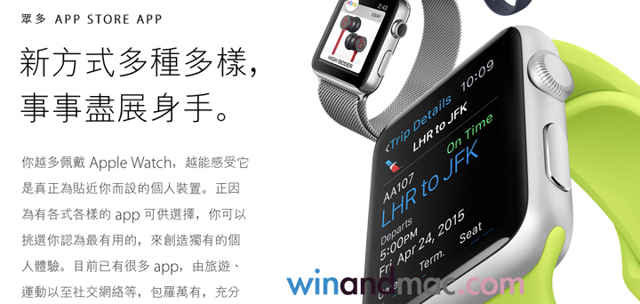 app-store-apple-watch