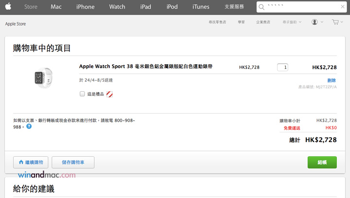 apple-store-hk-watch-edition-still-available