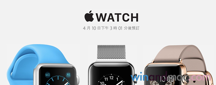 apple-watch-preorder-time-hk