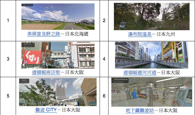 google-maps-hk-ranking1